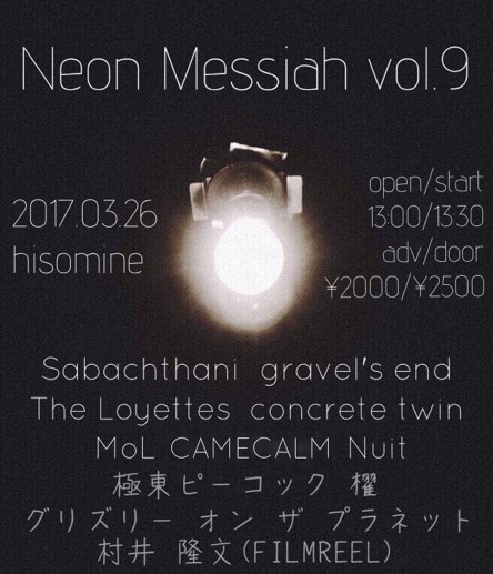 『Neon Messiah vol.9』