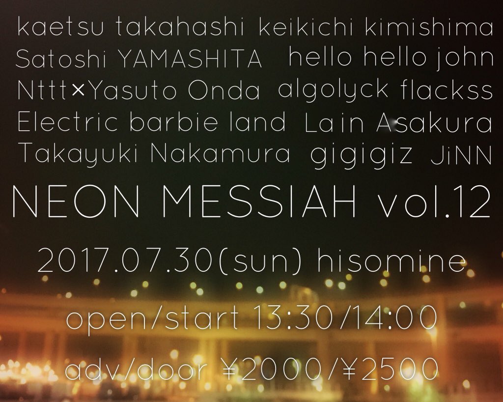 NEON MESSIAH vol.12