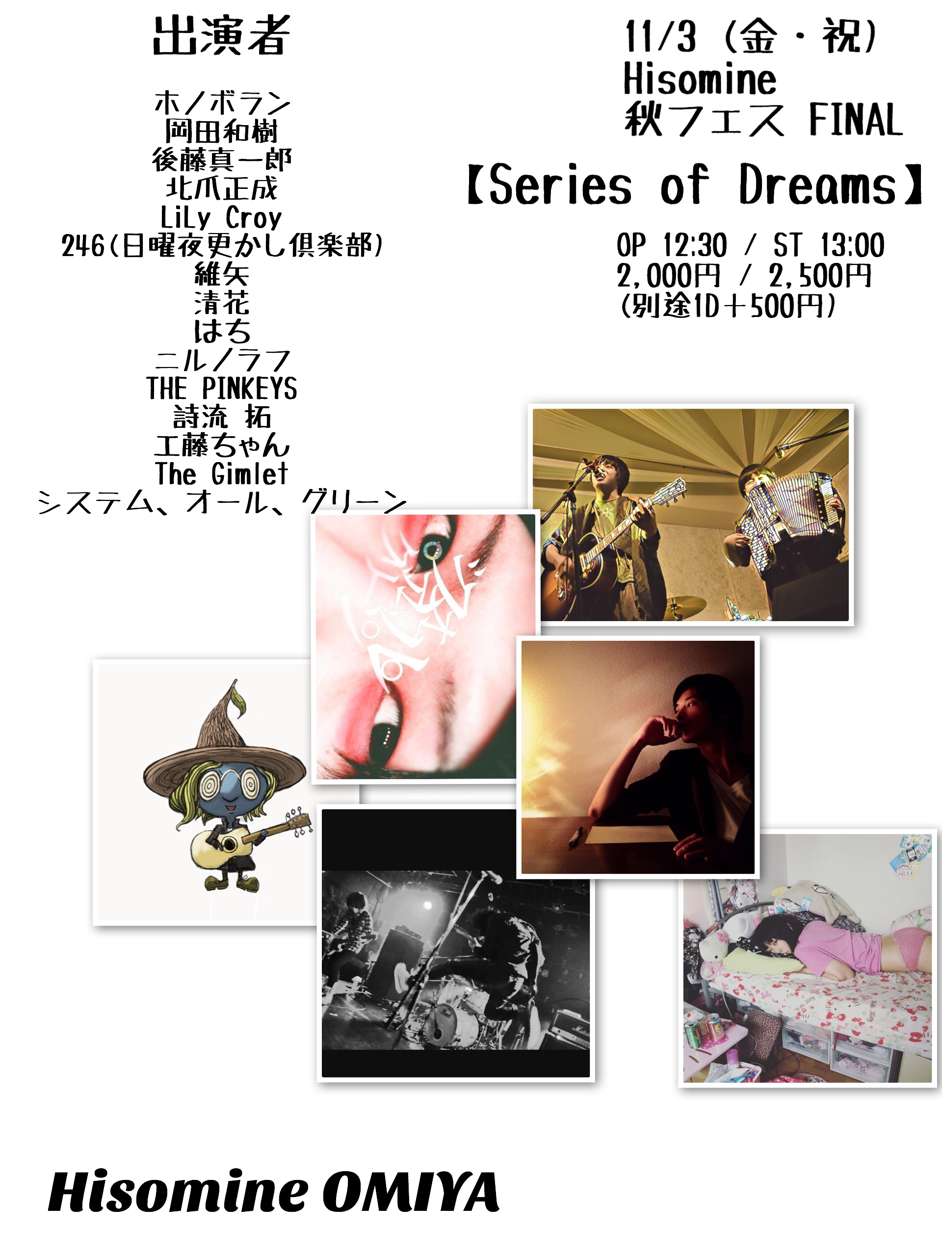 Hisomine 秋フェス Final ! 【Series of Dreams】
