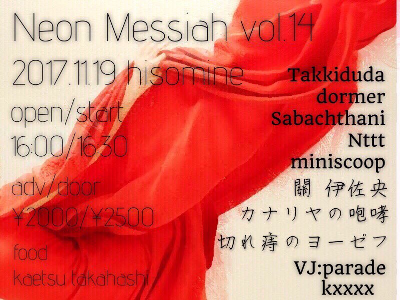 Neon Messiah vol.14