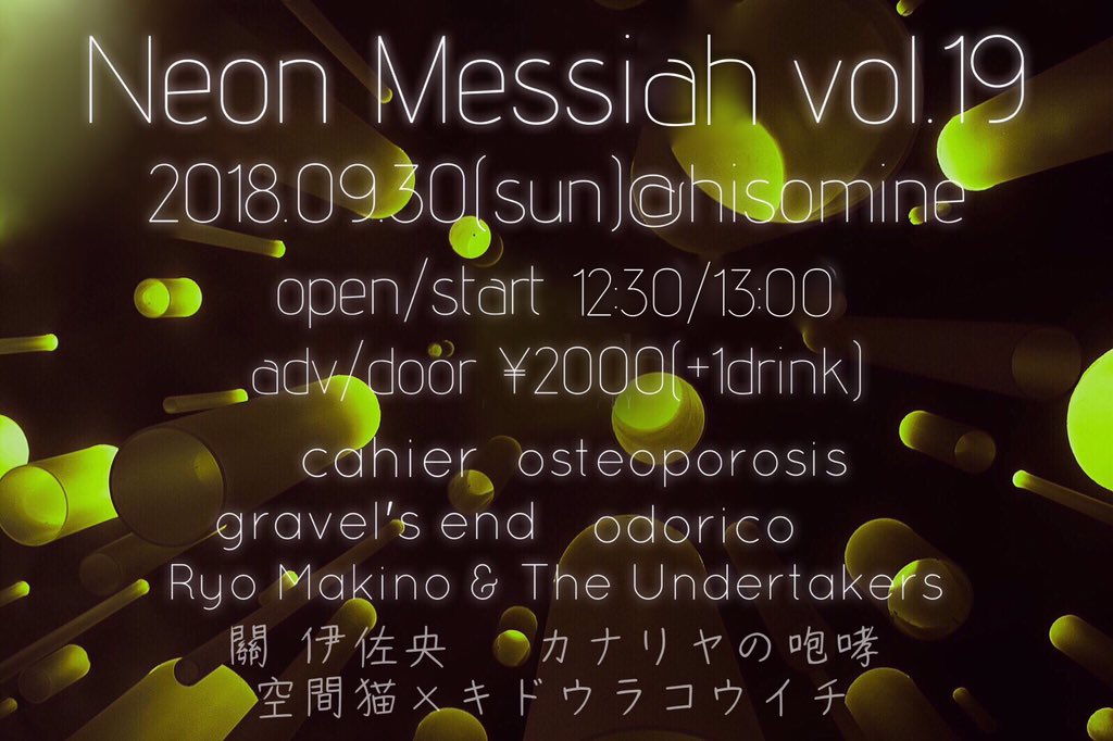 Neon Messiah vol.19