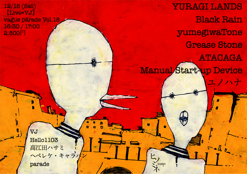 【Live×VJ】vague parade Vol.18