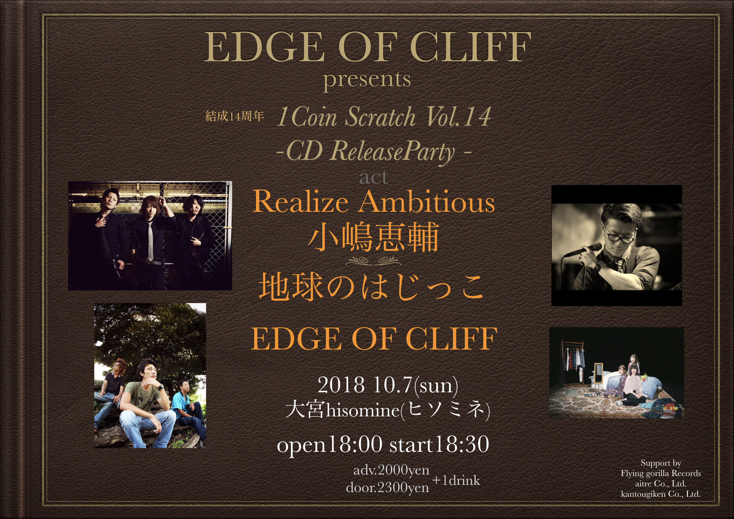 EDGE OF CLIFF presents 1Coin Scratch Vol.14