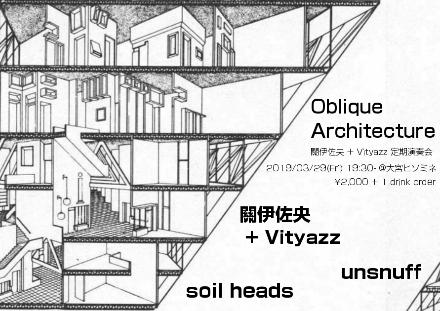 Oblique Architecture(關伊佐央+Vityazz定期演奏イベント)