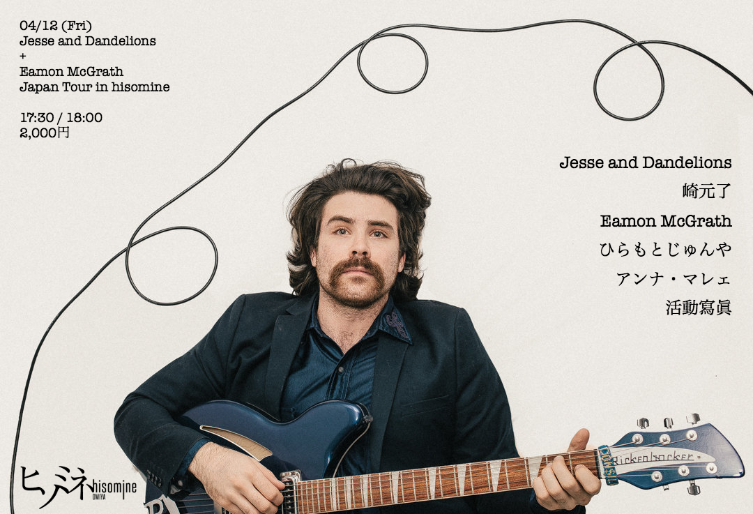 Jesse and Dandelions +  Eamon McGrath Japan Tour in hisomine