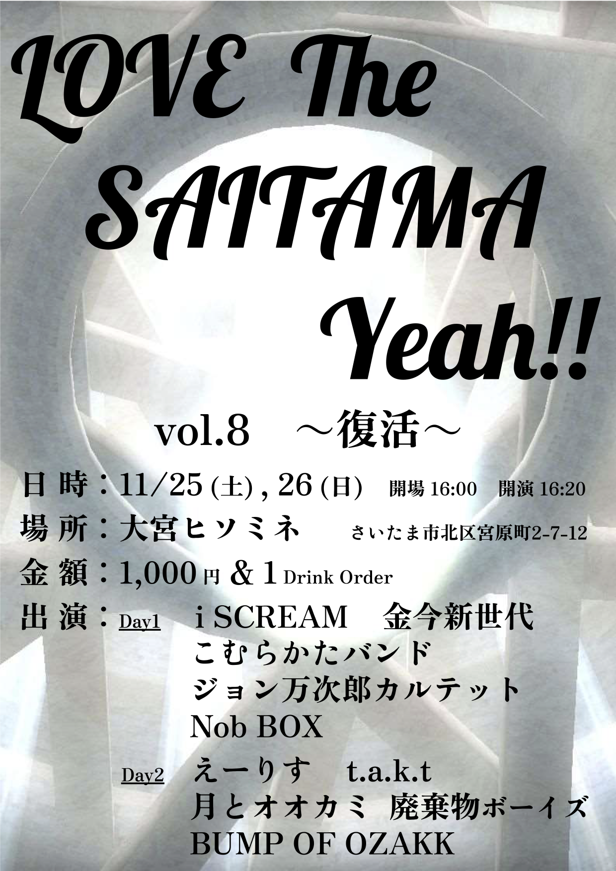 LOVE The SAITAMA Yeah !! Vol.8　Day1