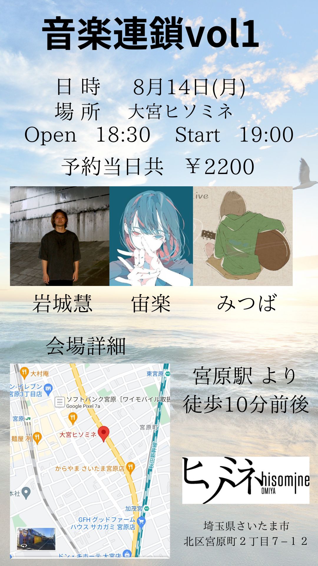 音楽連鎖vol1
