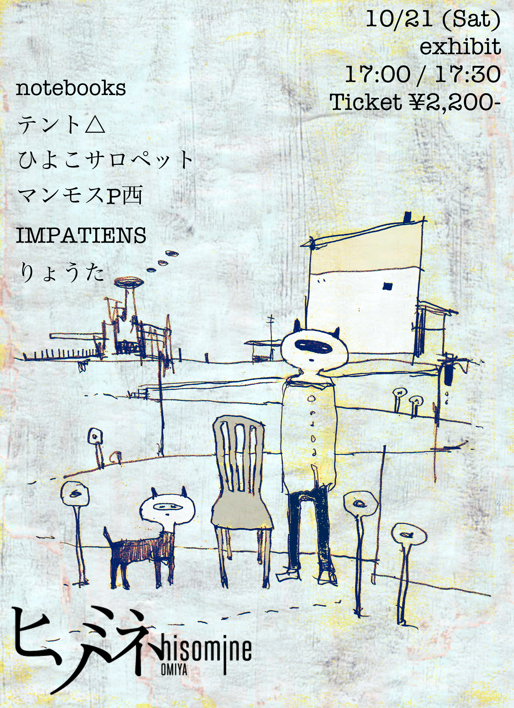 exhibit