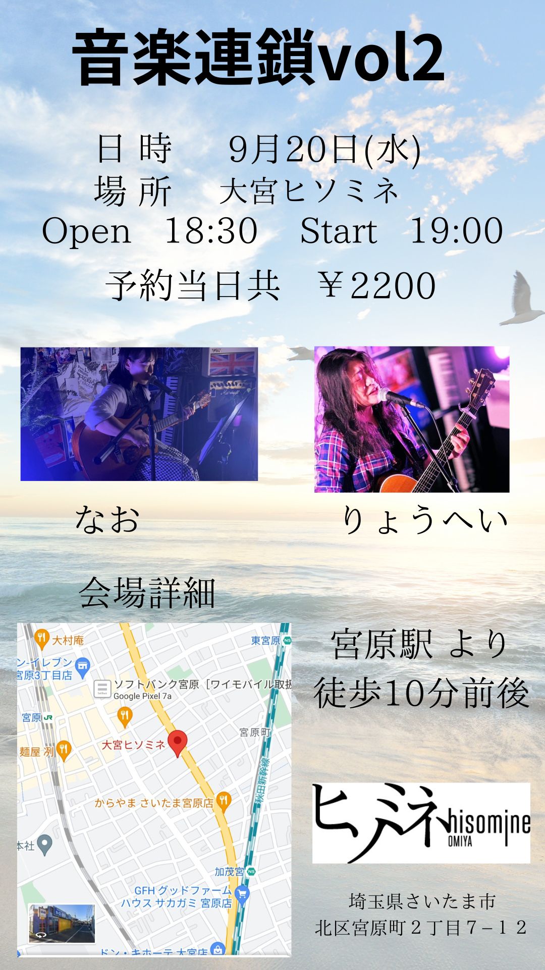 音楽連鎖vol2