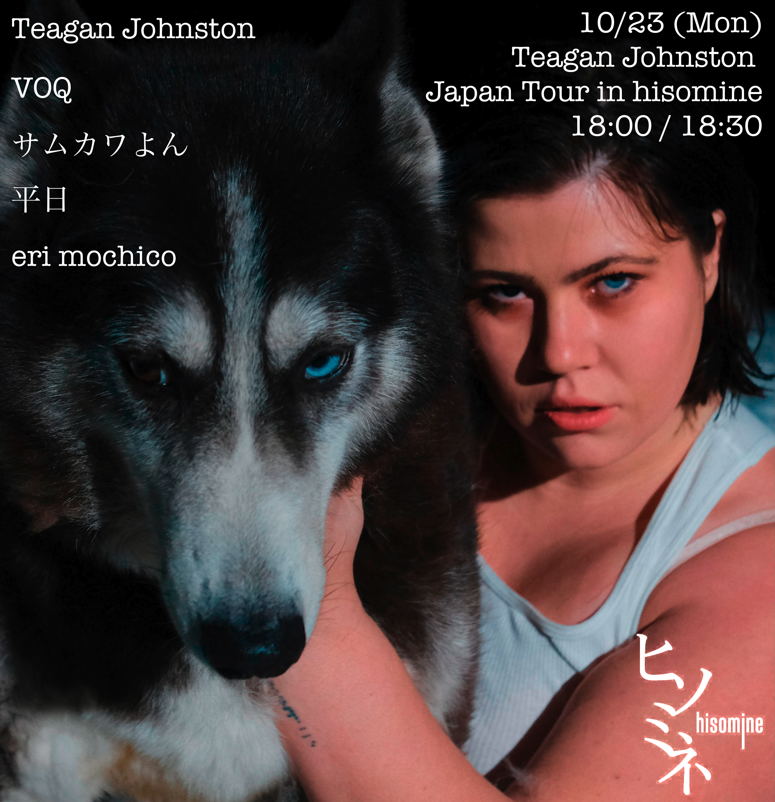 Teagan Johnston Japan Tour in hisomine