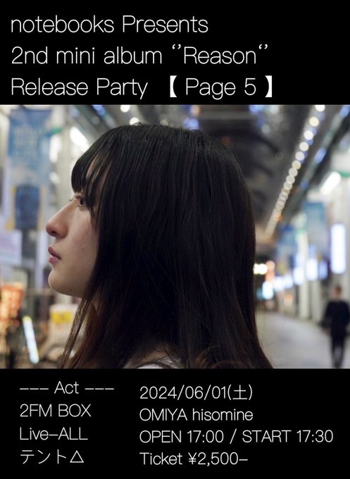 notebooks Presents  2nd mini album ‘’Reason‘’  Release Party 【 Page 5 】