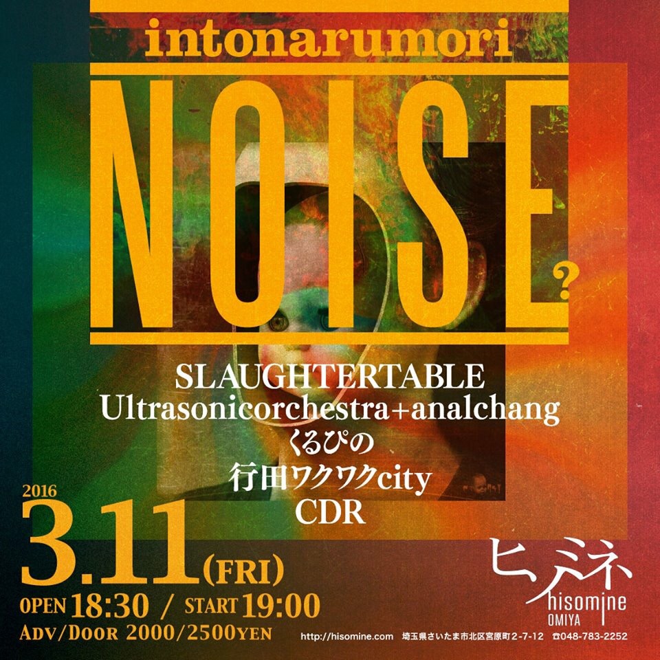 intonarumori