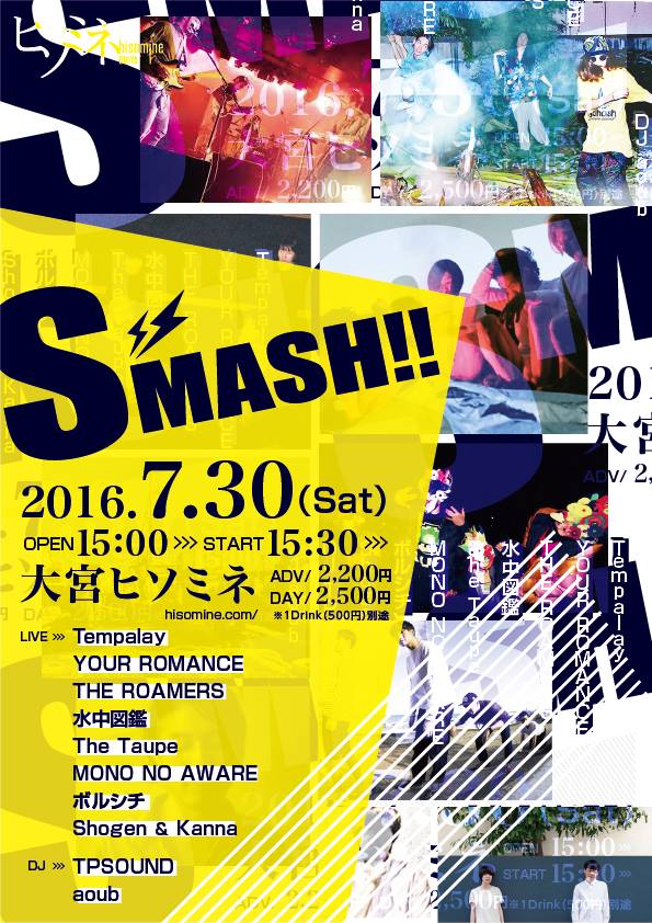 SMASH