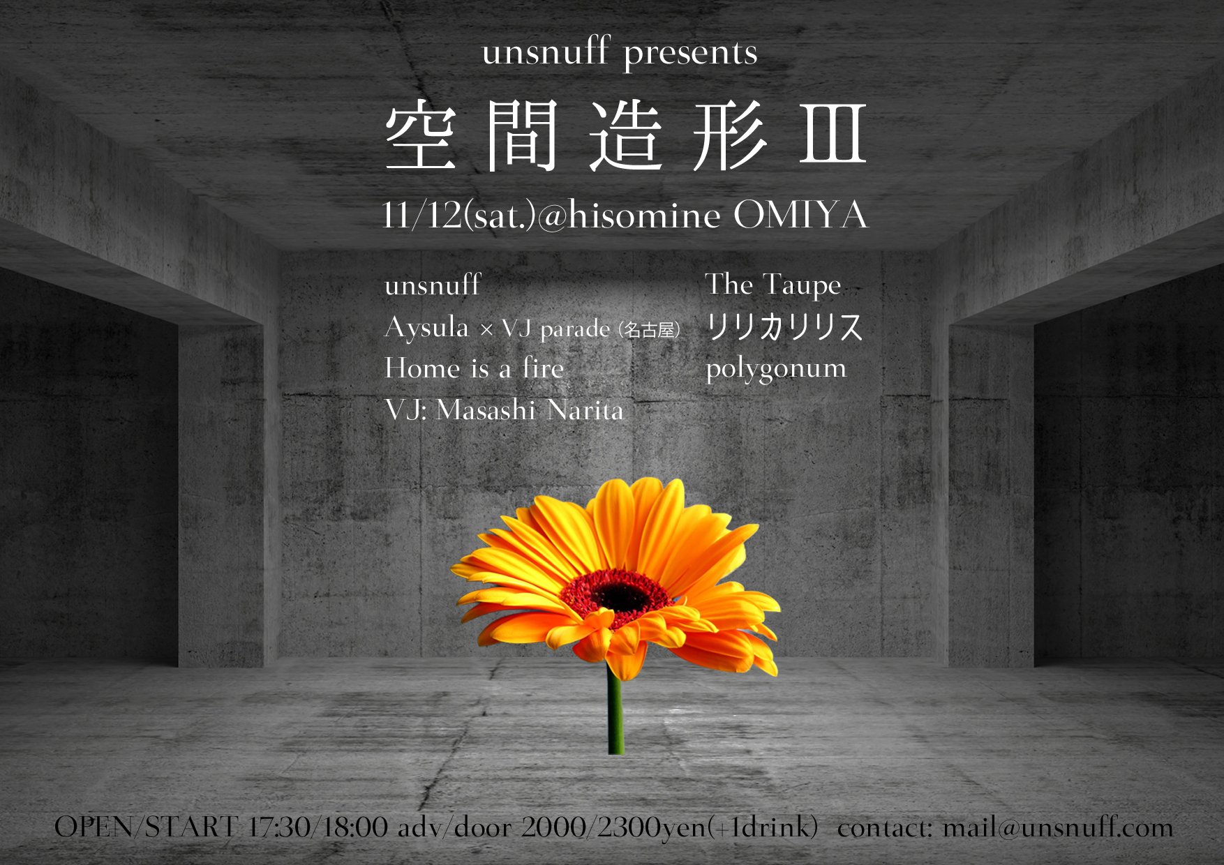 unsnuff pre.「空間造形Ⅲ」