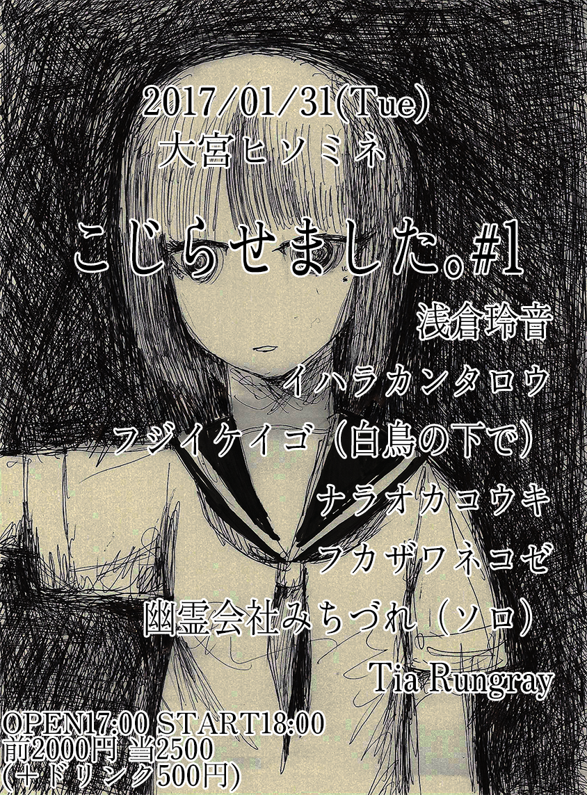 こじらせました。#1