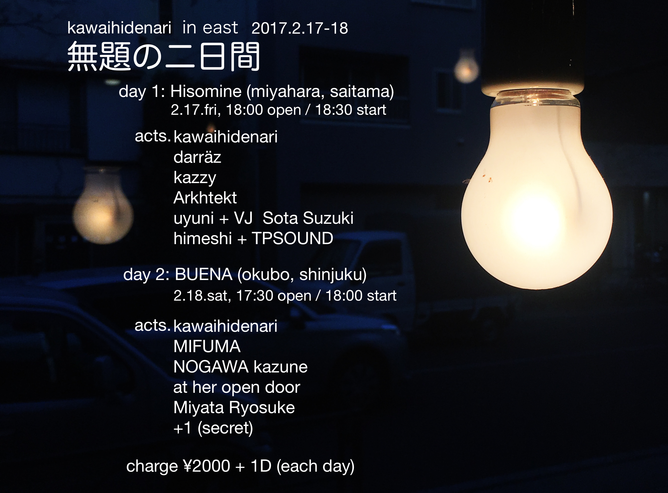 kawaihidenari × Cat&Bonito presents 無題の二日間：Day１ ヒソミネ編