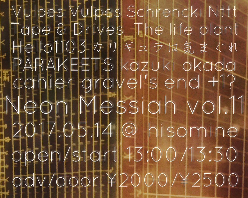 Neon Messiah vol.11