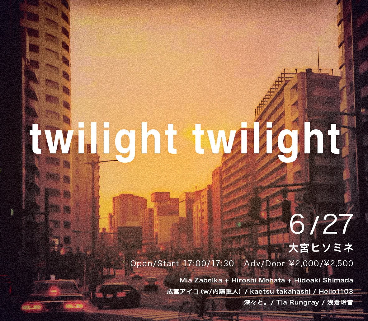 twilight twilight