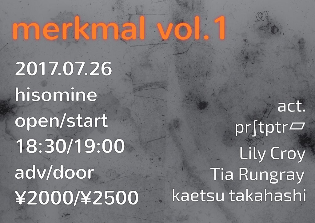 merkmal Vol.1