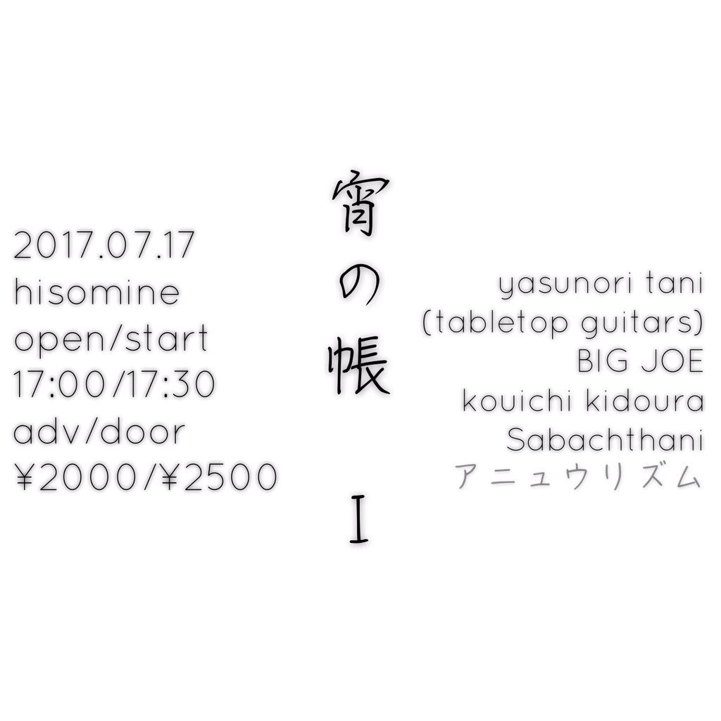 宵の帳 1