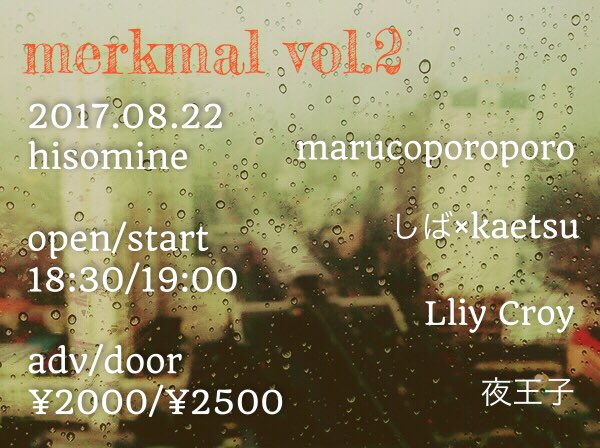 merkmal Vol.2
