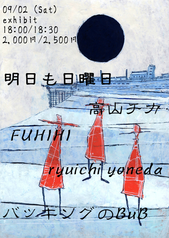 exhibit