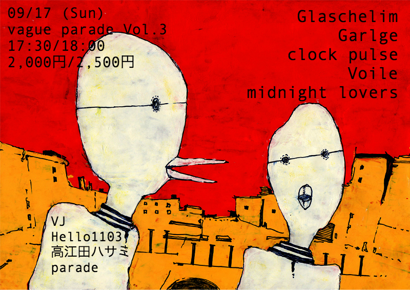 vague parade Vol.3