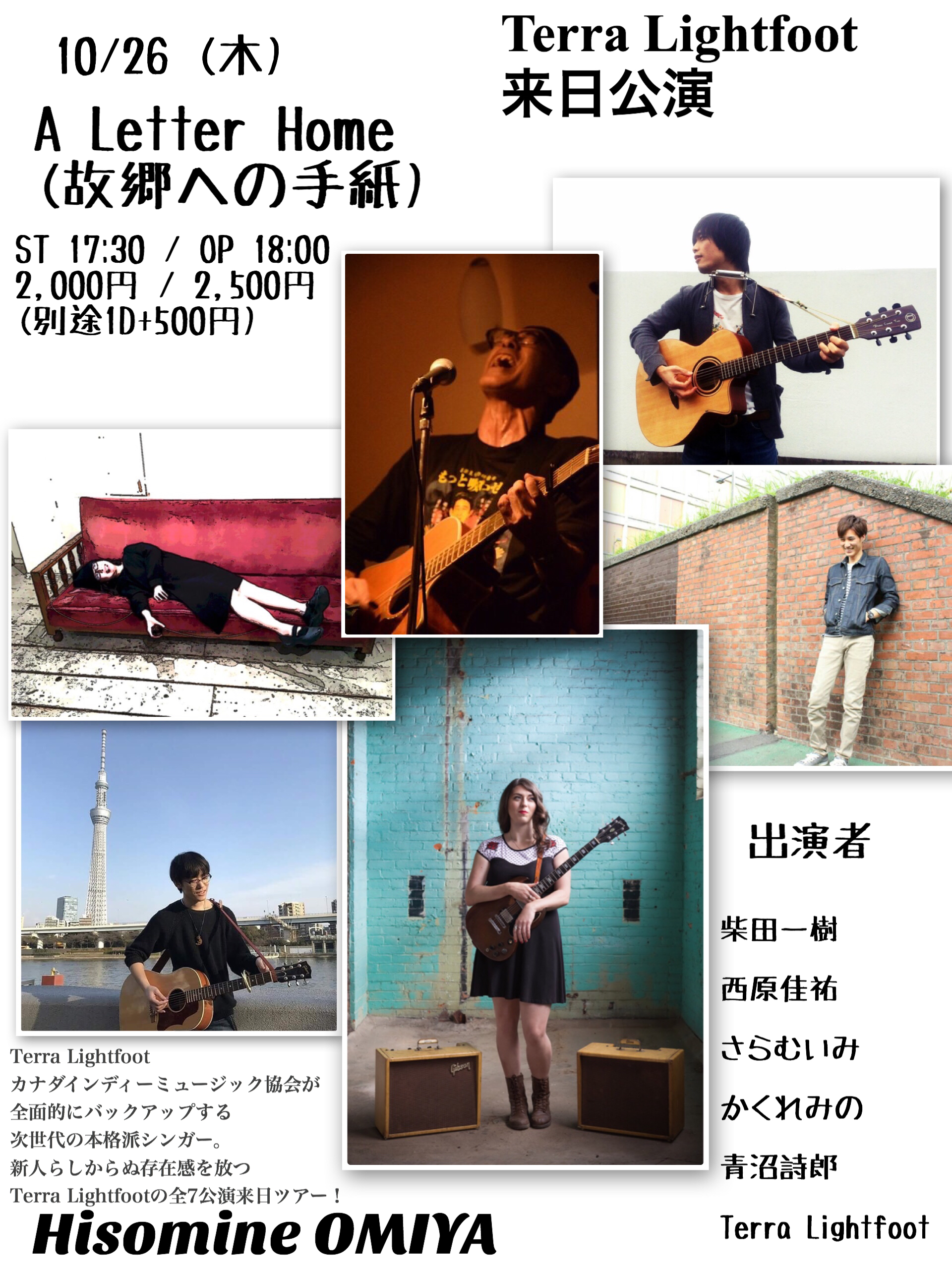 A Letter Home（故郷への手紙）
