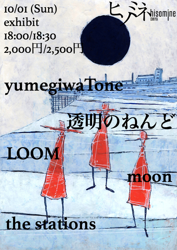 exhibit
