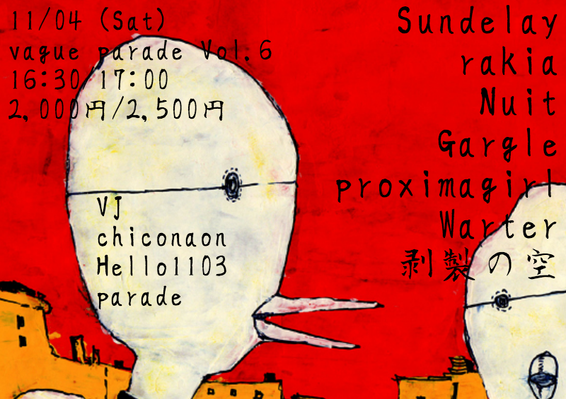 vague parade Vol.6