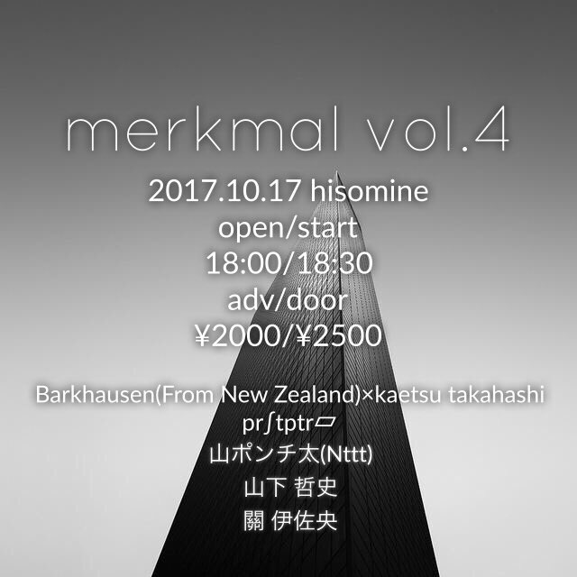 merkmal Vol.4