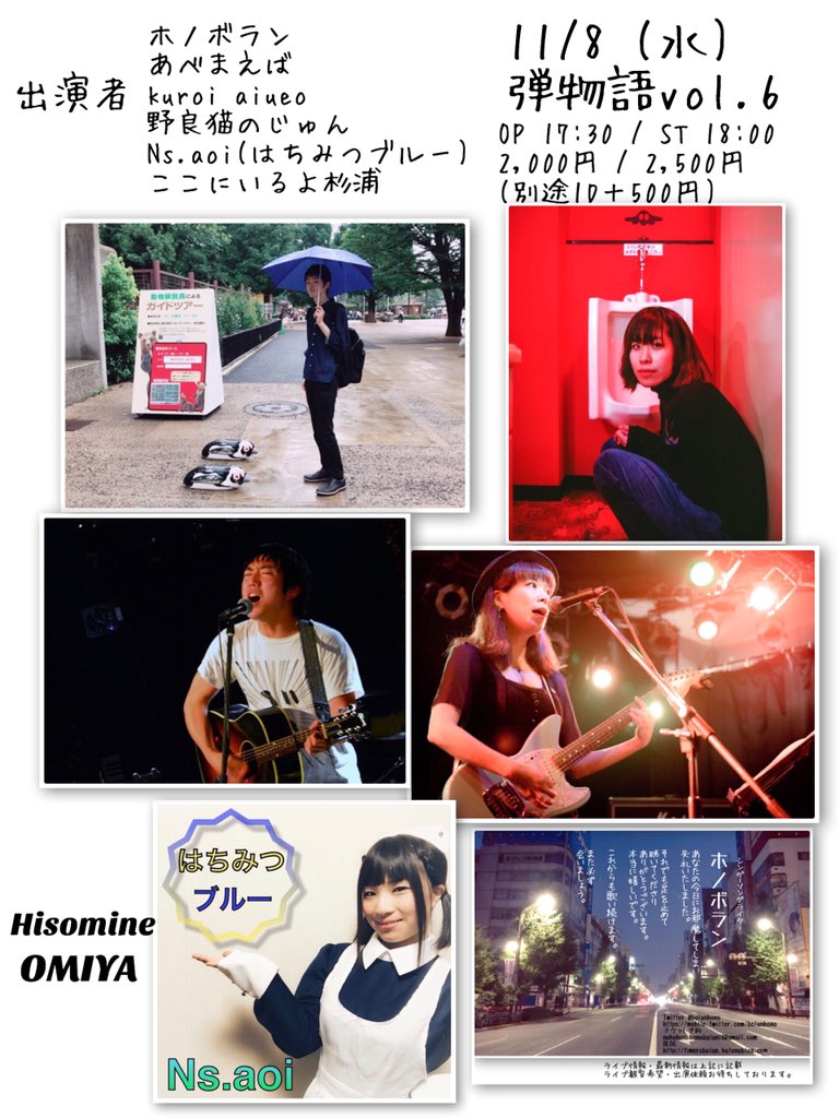 弾物語vol.6