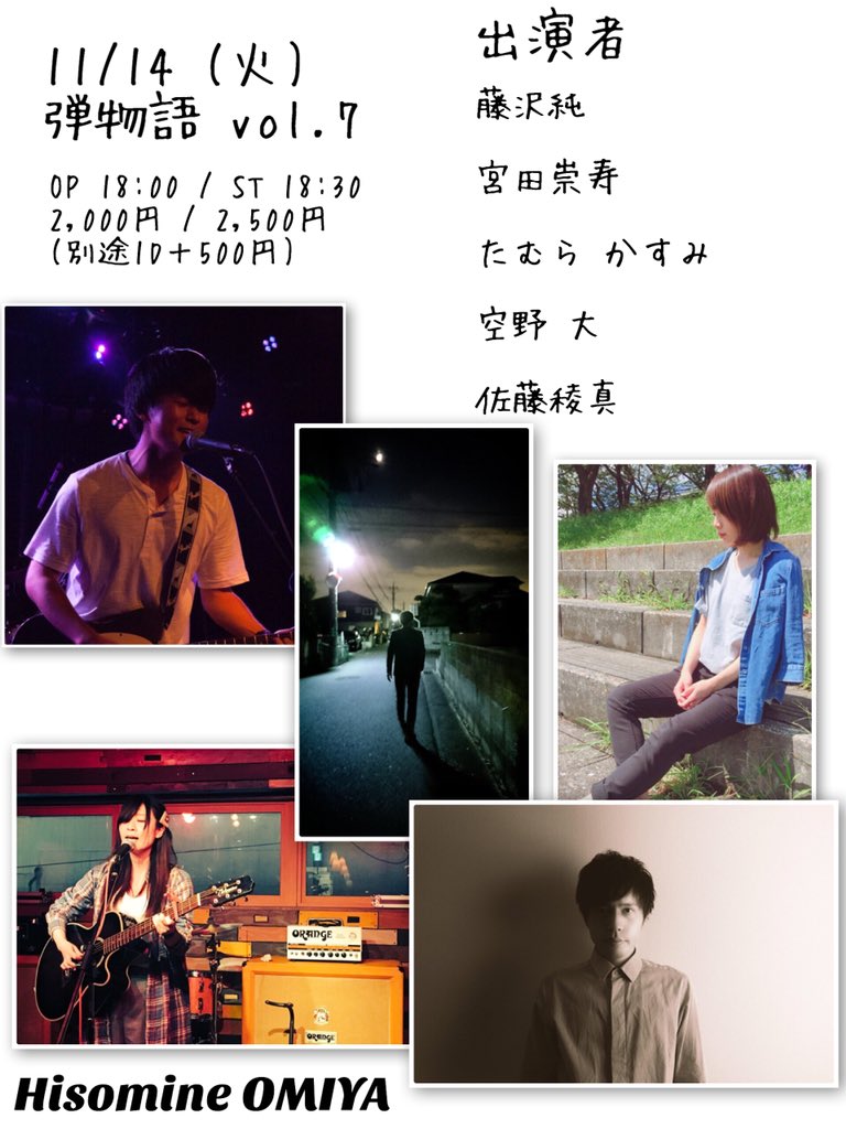 弾物語 vol.7