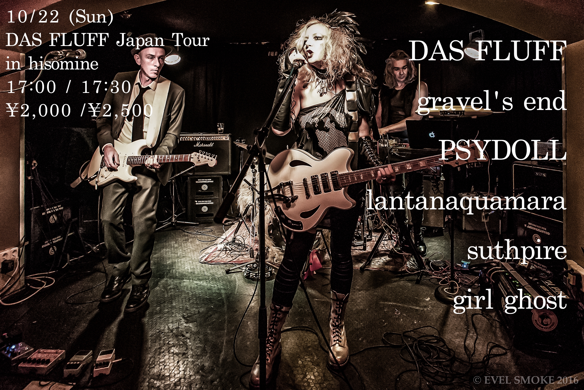 DAS FLUFF Japan Tour in hisomine