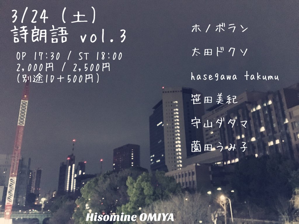 詩朗語 vol.3