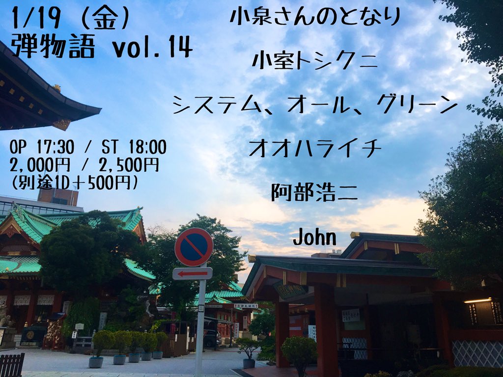 弾物語 vol.14