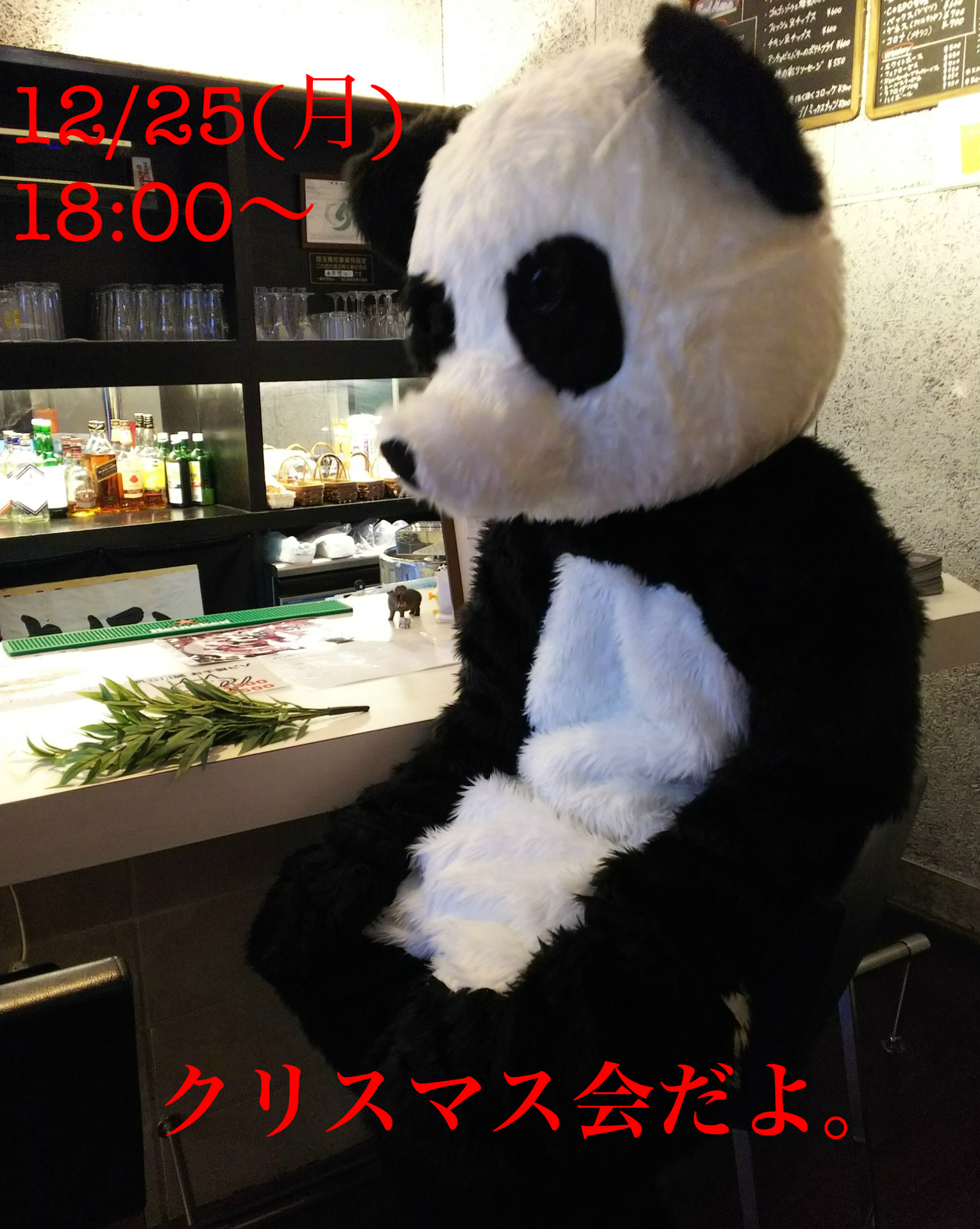 クリスマス会