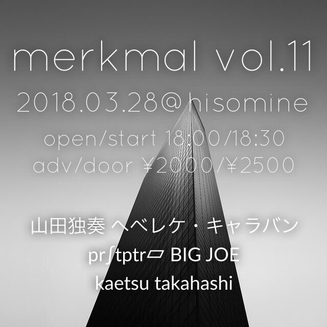 merkmal vol.11