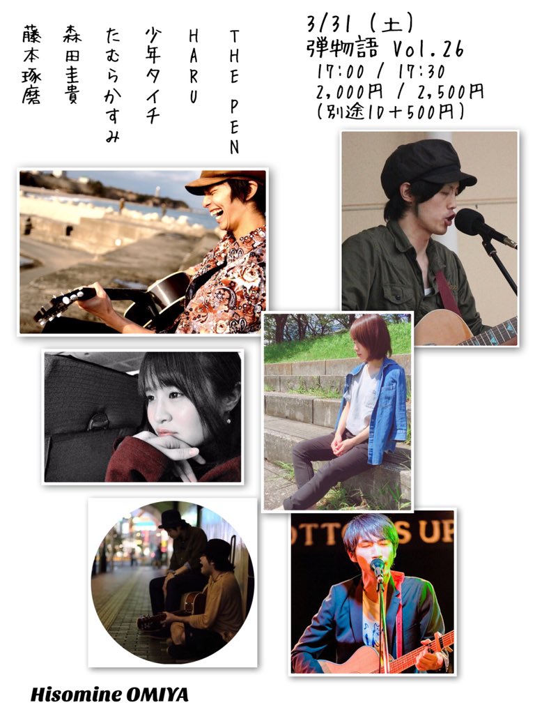 弾物語 Vol.26