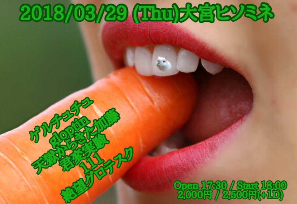 こわいこわいわーるど