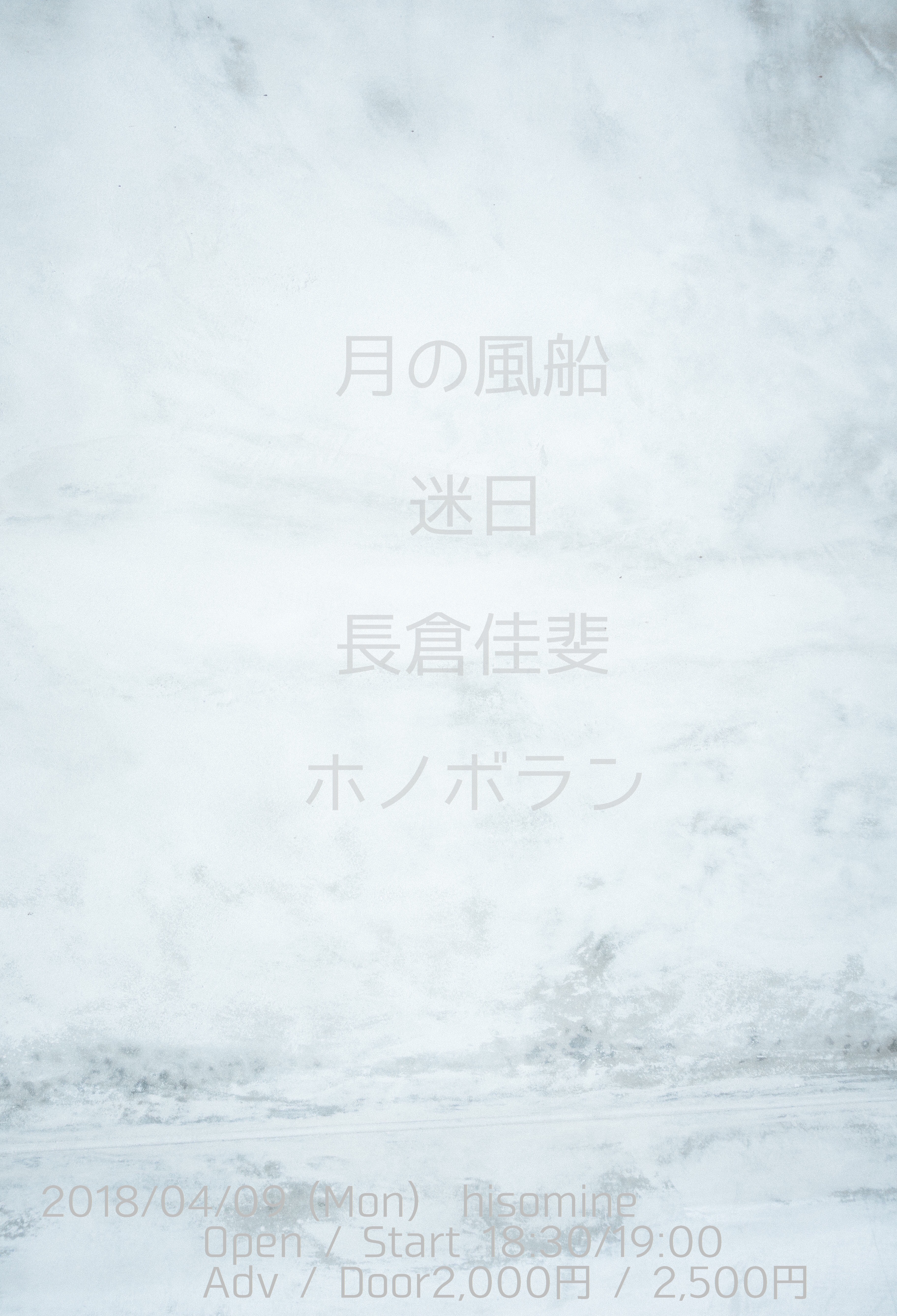 こわいこわいわーるど②