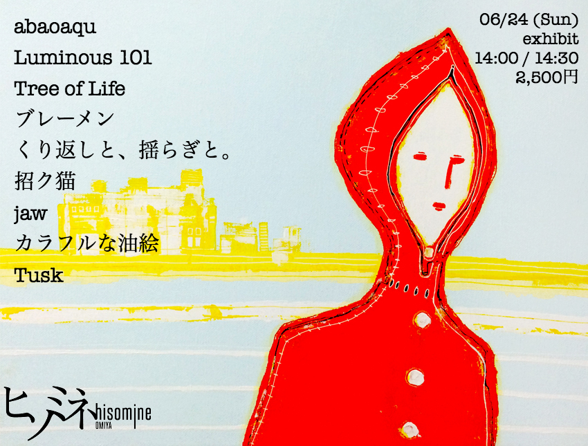 exhibit