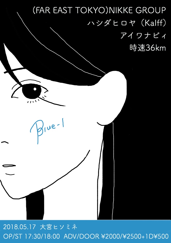 Blue-1