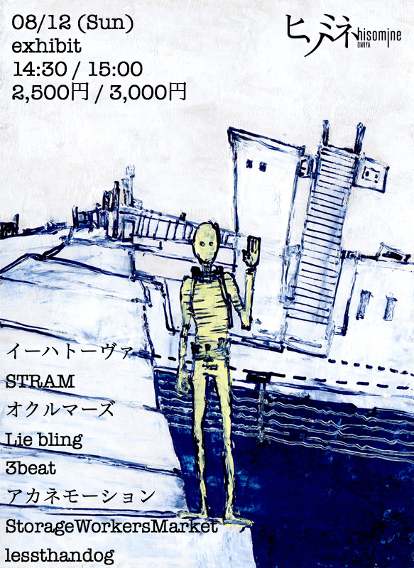 exhibit