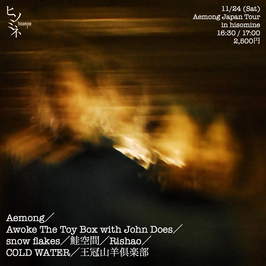 Aemong Japan Tour in hisomine