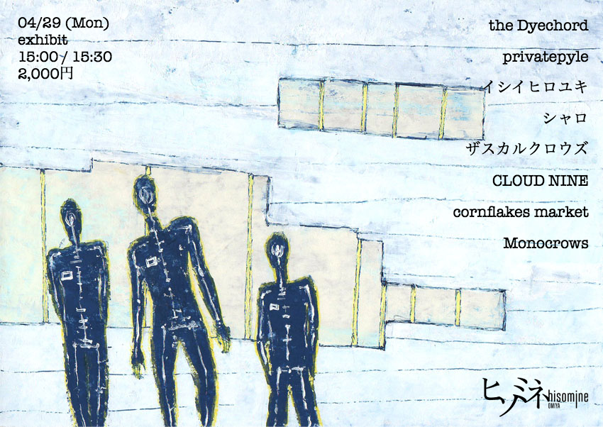 exhibit