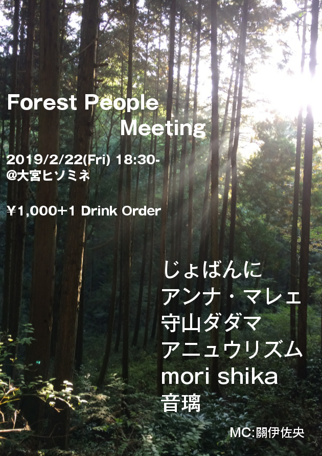 Forest People Meeting