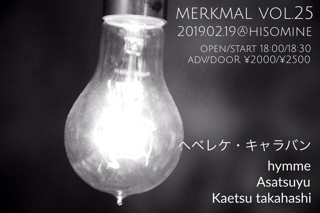 merkmal vol.25