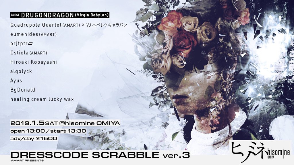Dresscode Scrabble ver.3