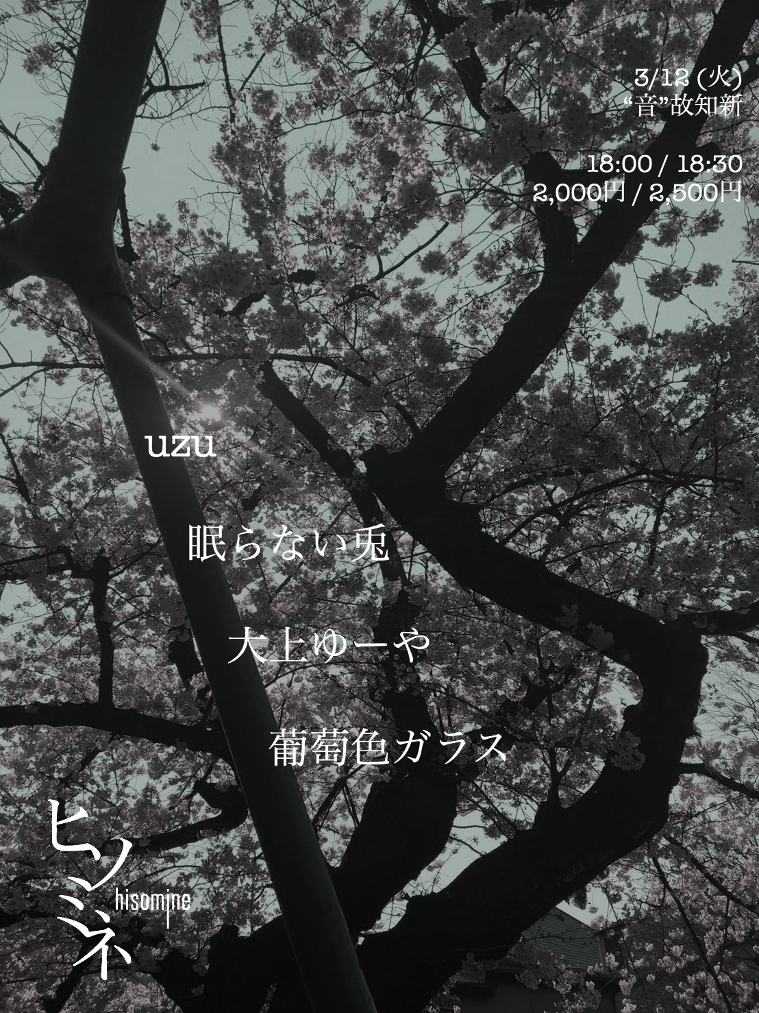 “音”故知新